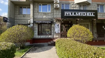 Салон красоты Paul Mitchell на улице Зои и Александра Космодемьянских изображение 20